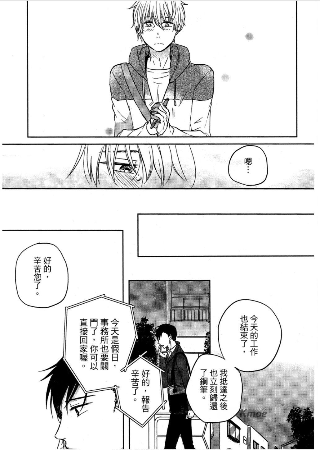 全集 54