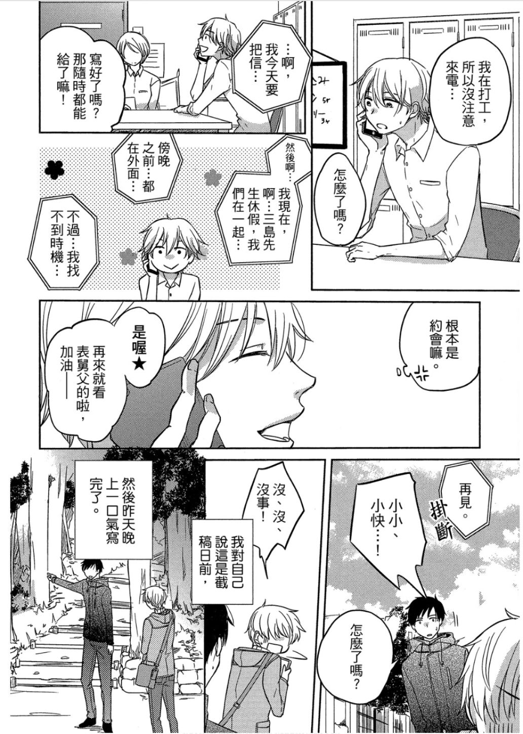 全集 79