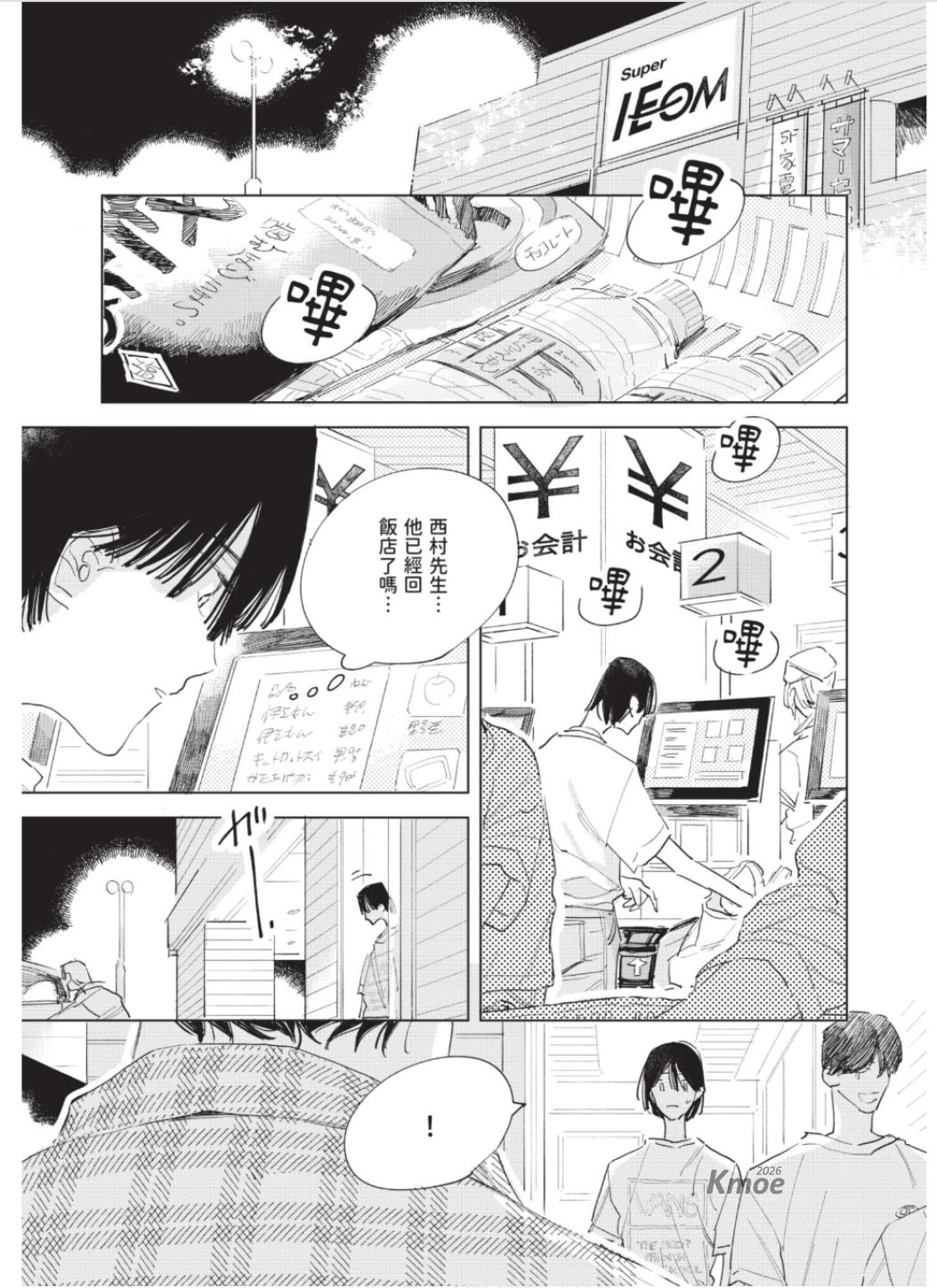 全集 100