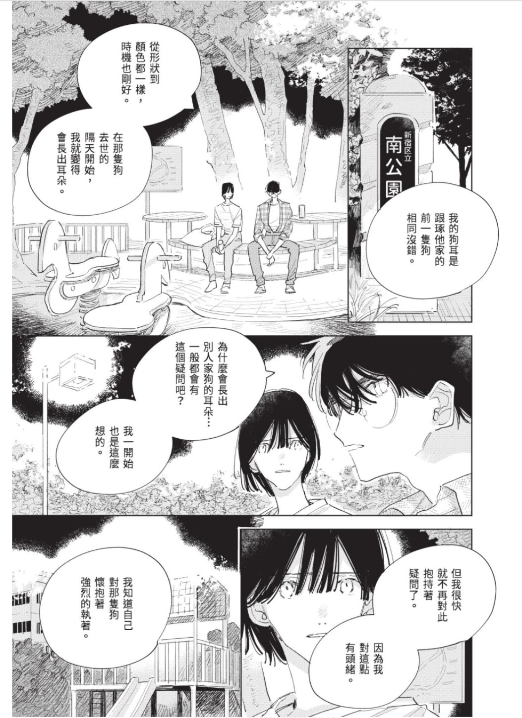 全集 102