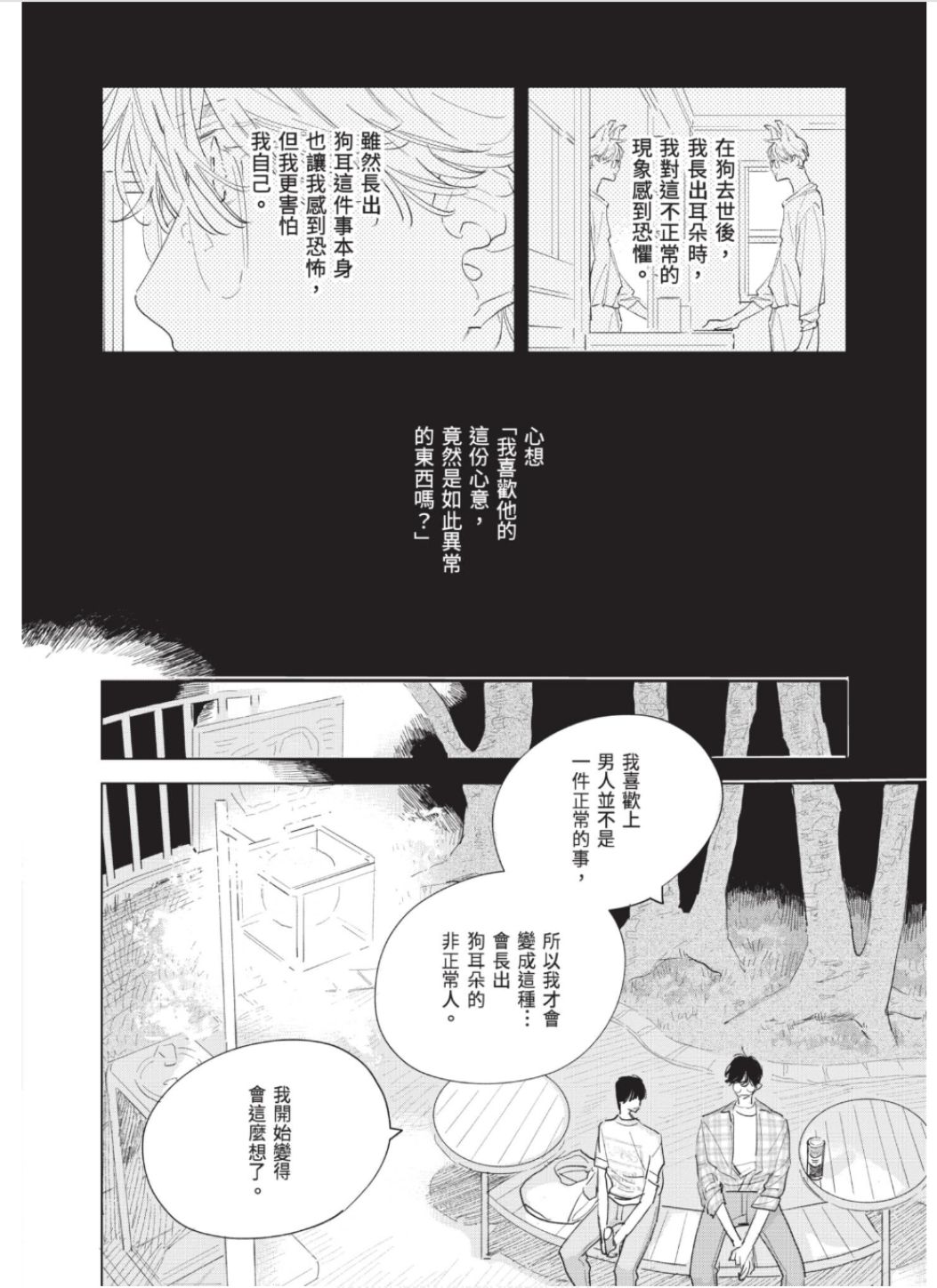 全集 105