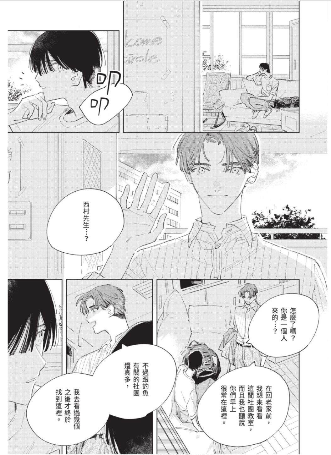 全集 108