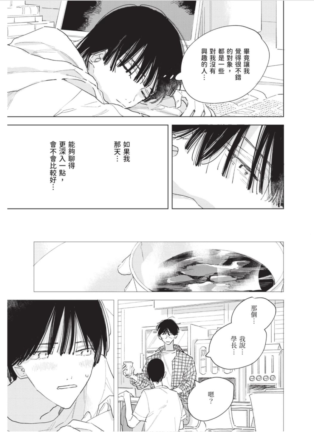 全集 130