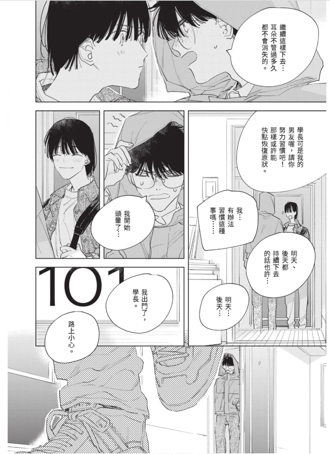 全集 167