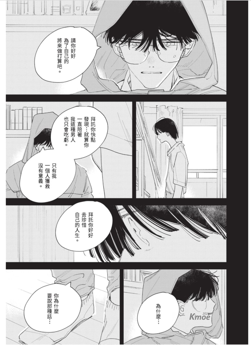 全集 172