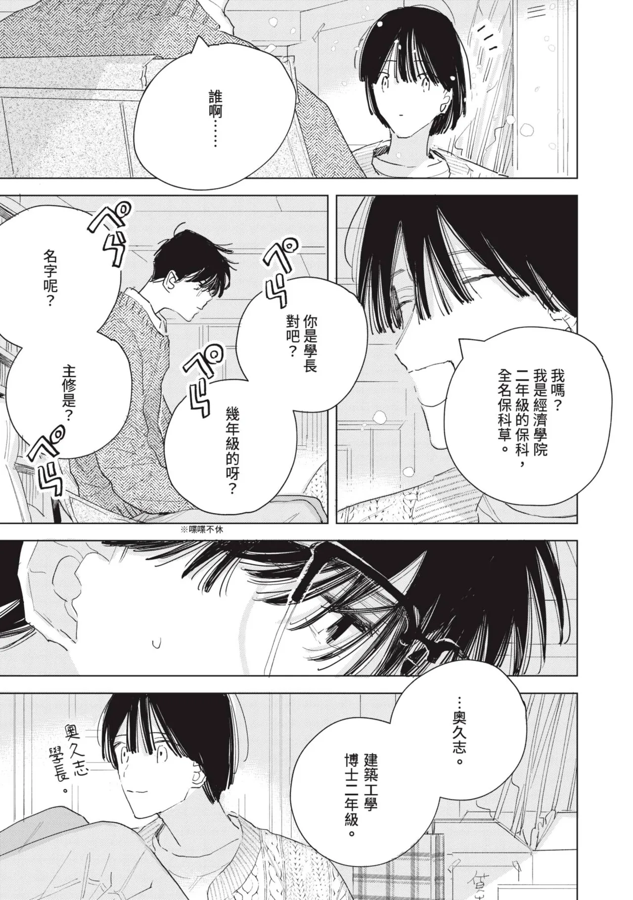 全集 18