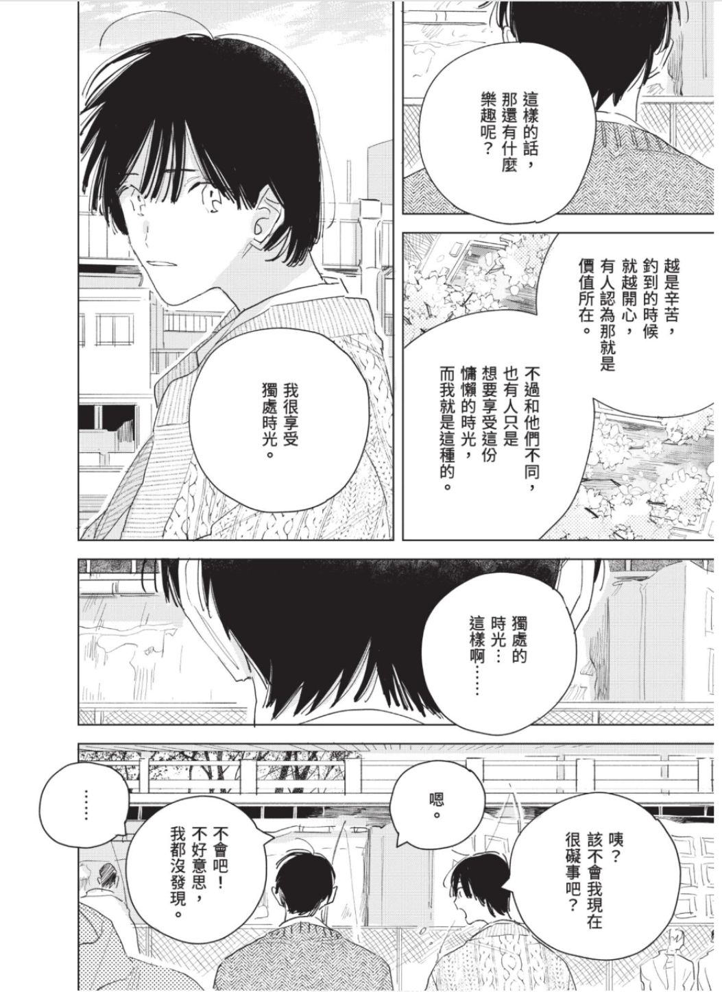全集 25
