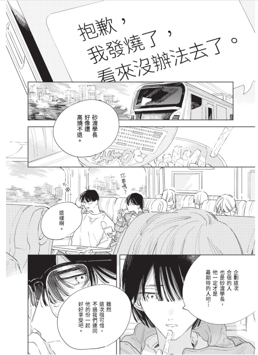 全集 55