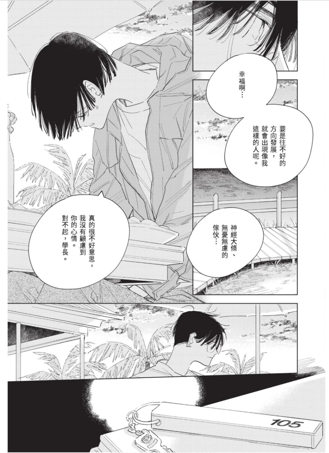 全集 70