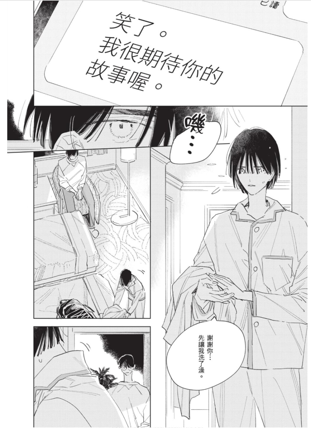 全集 73