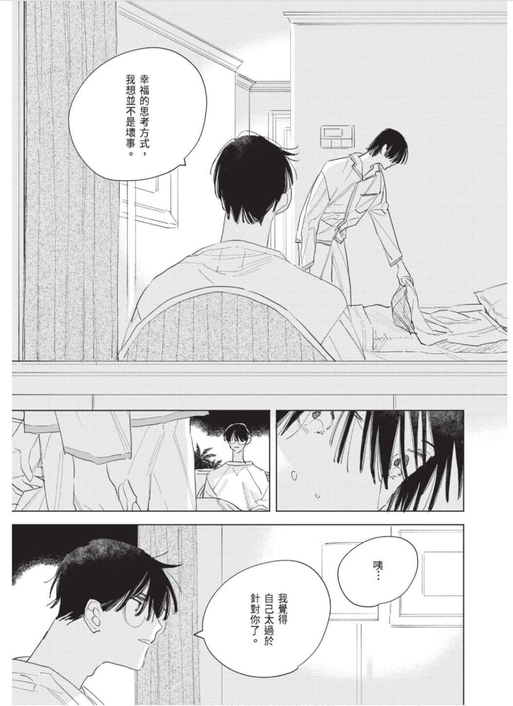 全集 76