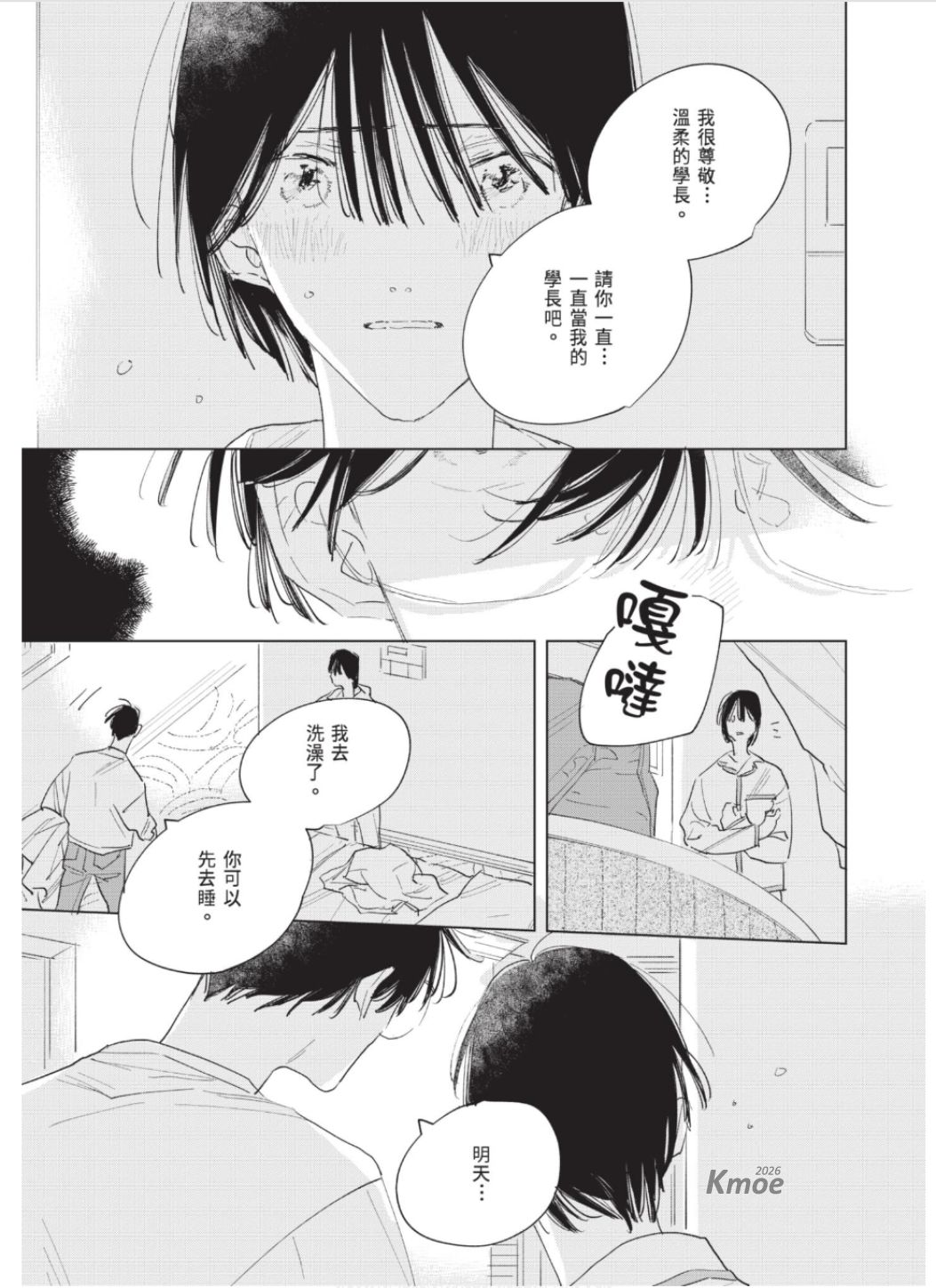 全集 80