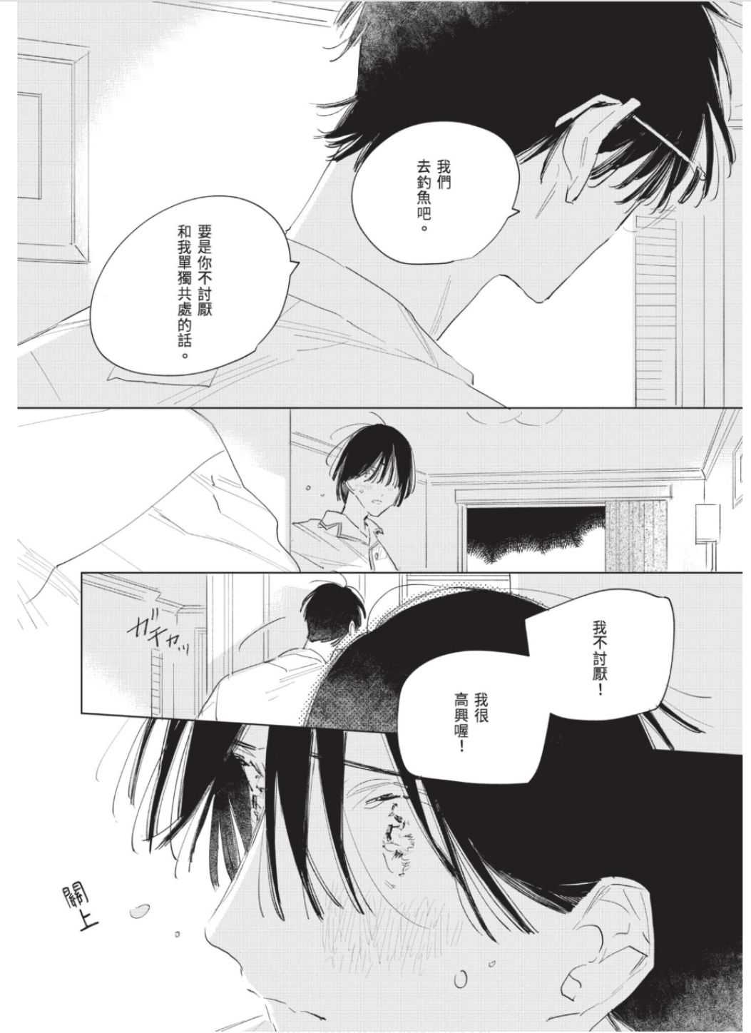 全集 81