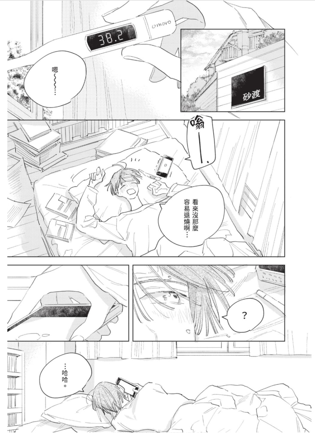 全集 84