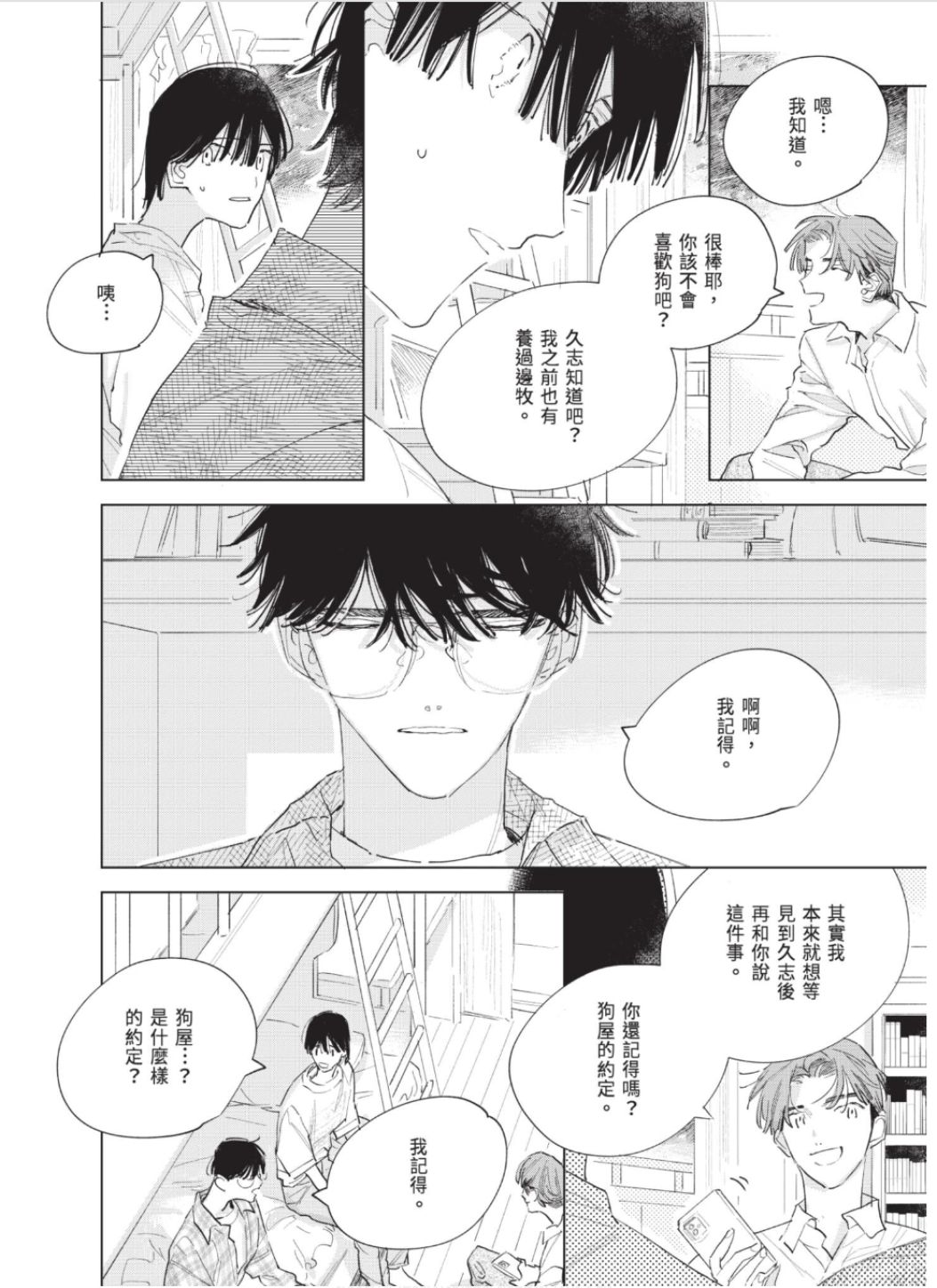全集 97