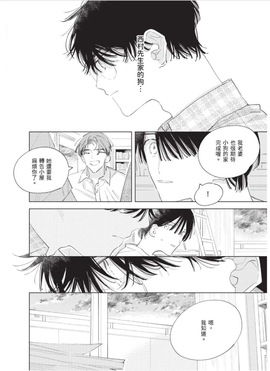 全集 99