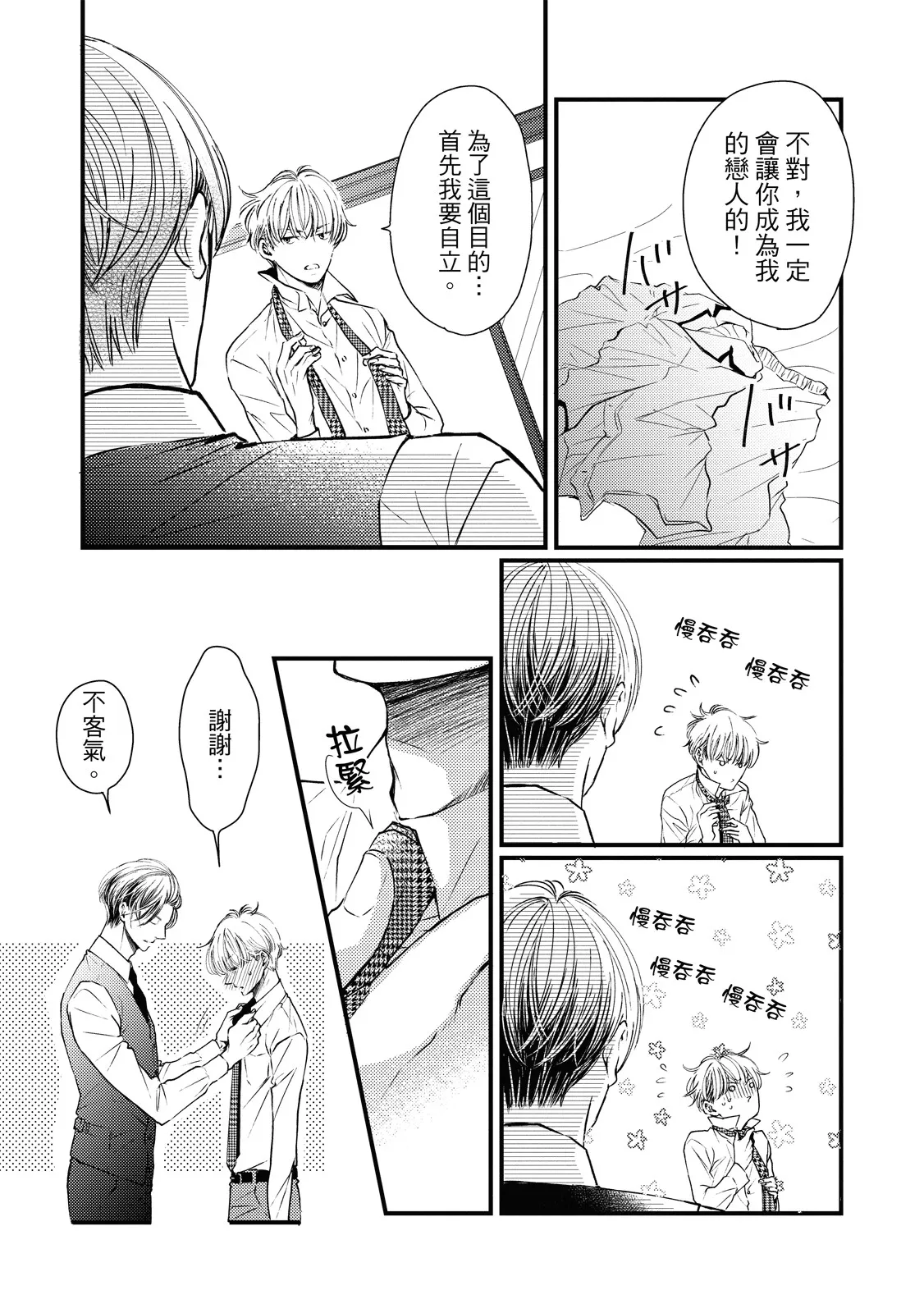 全集 10