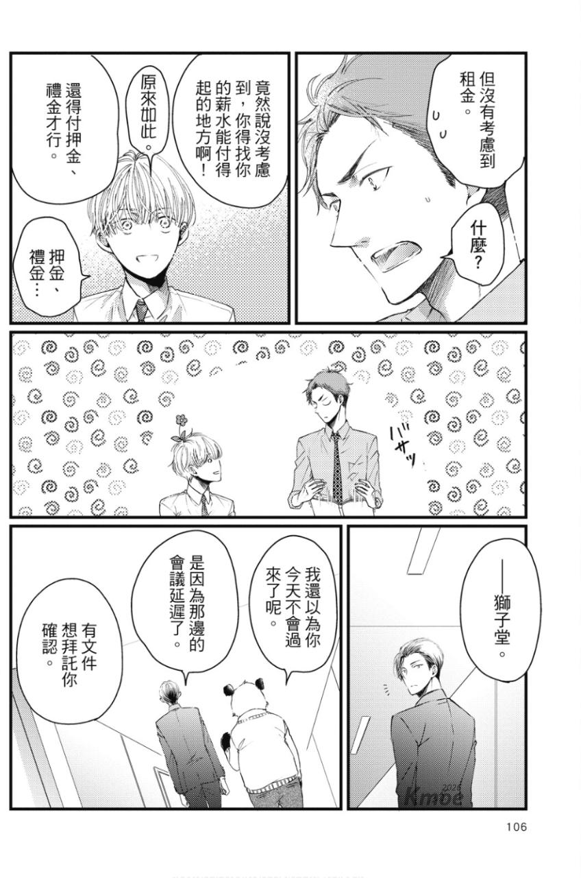 全集 105