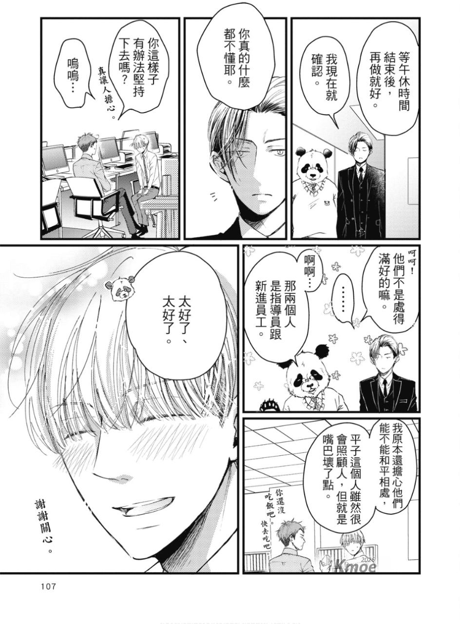 全集 106