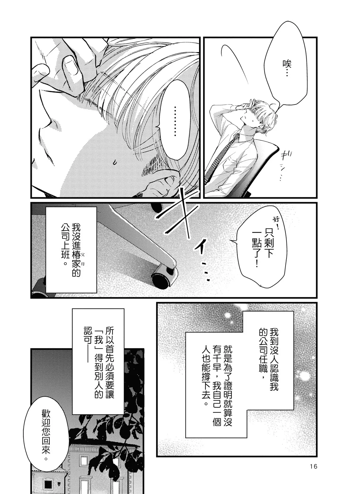 全集 15