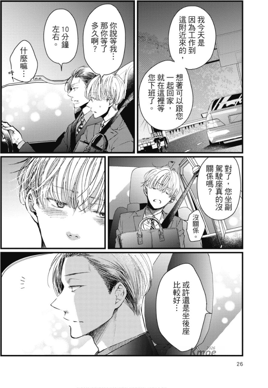 全集 25