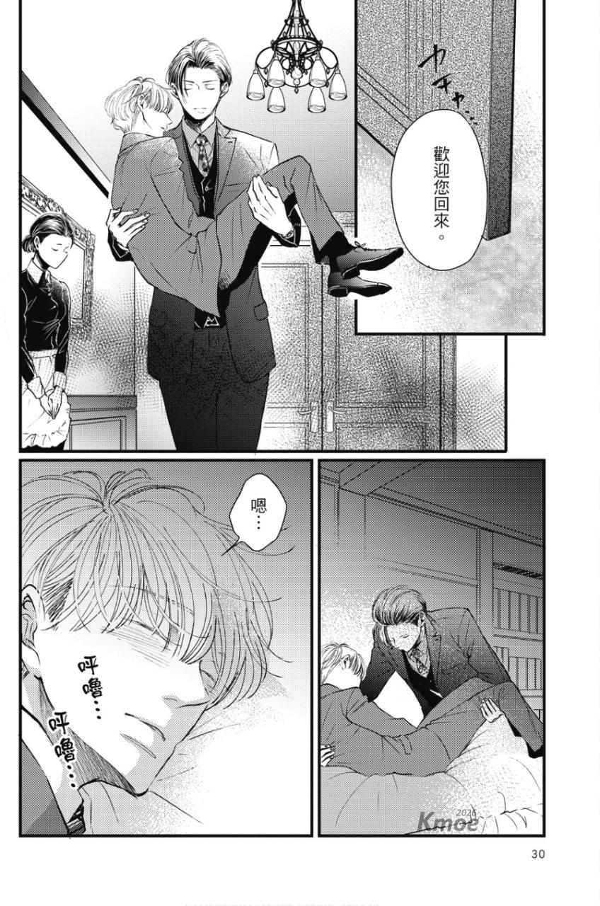 全集 29