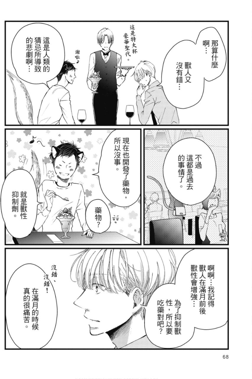 全集 67