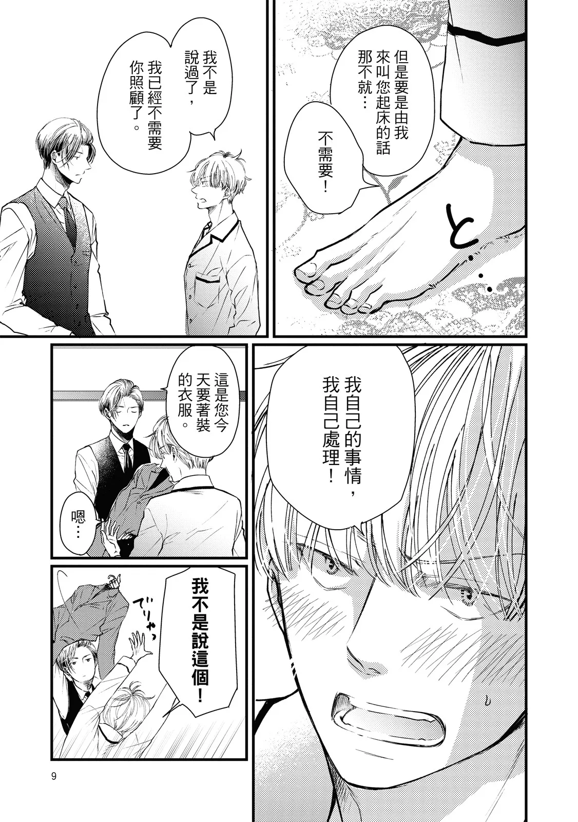 全集 8