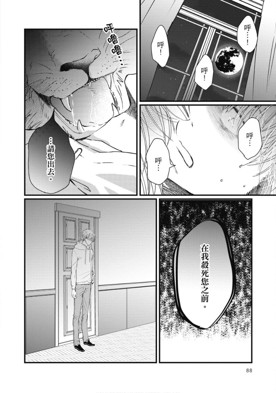 全集 87