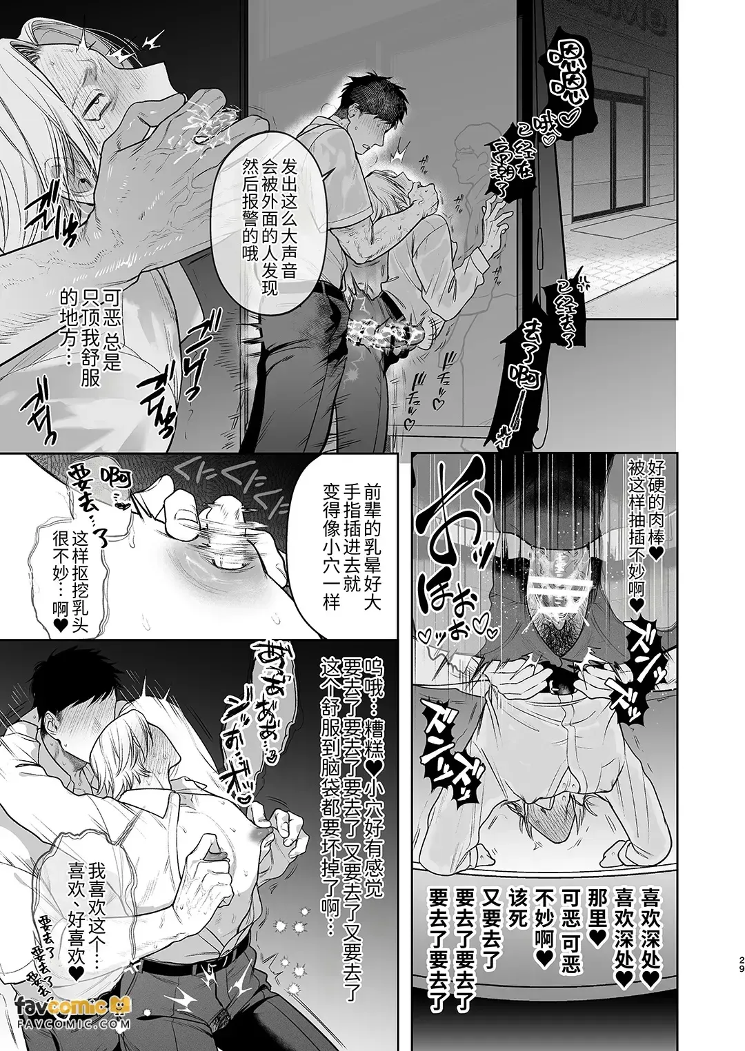 全集 30