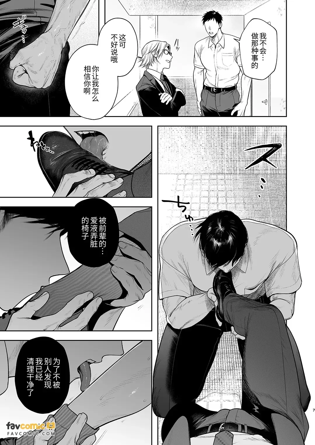 全集 8