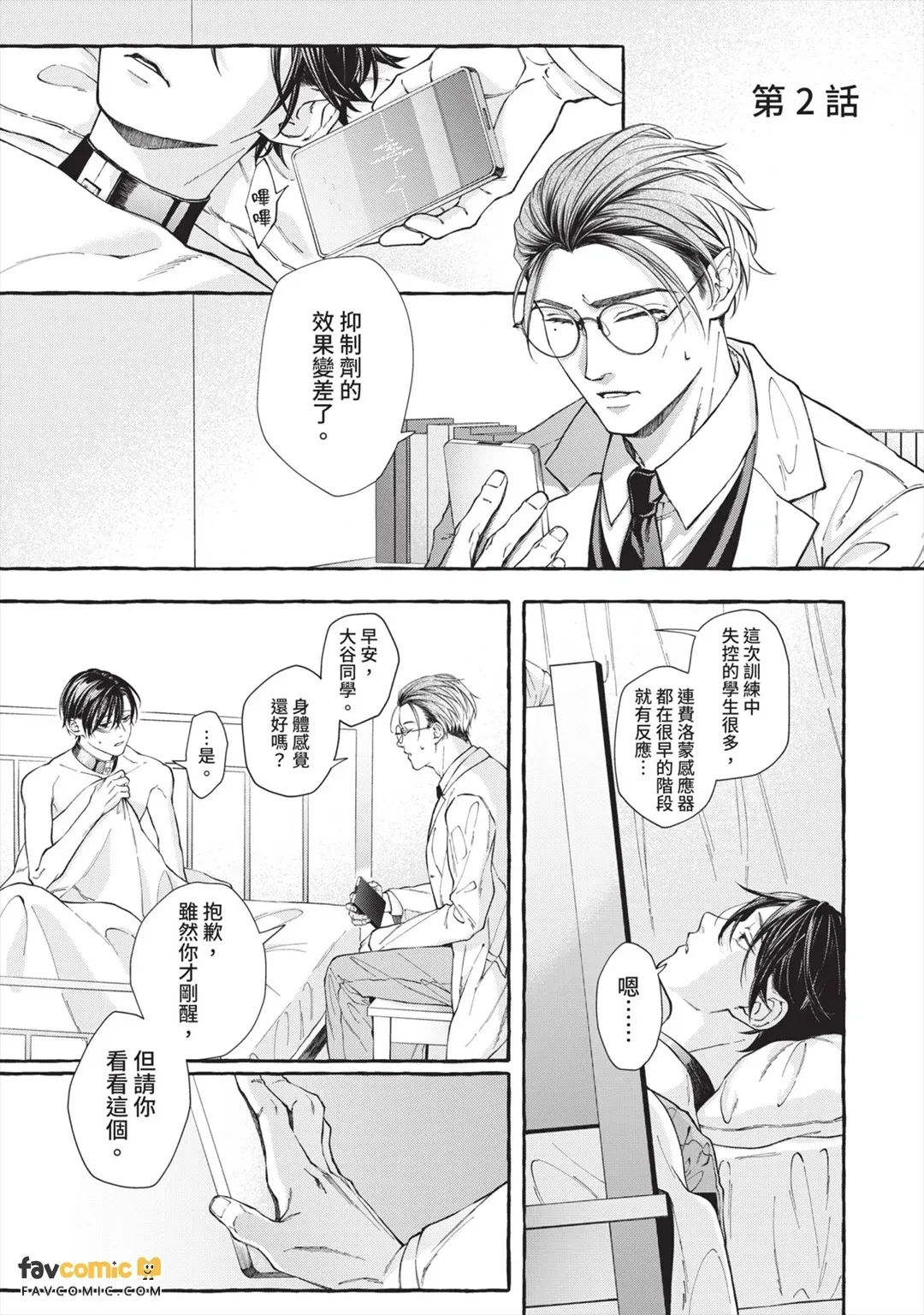 全集 30