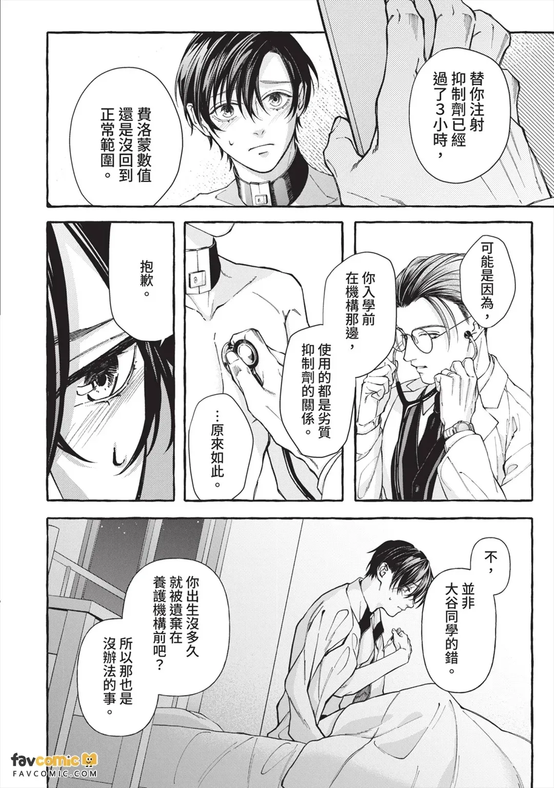 全集 31