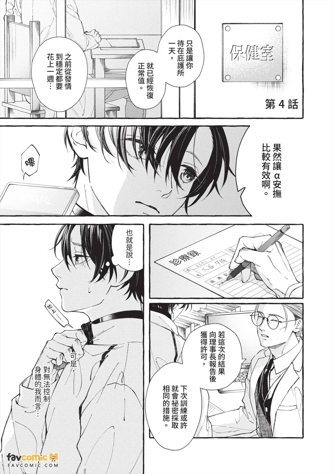 全集 80