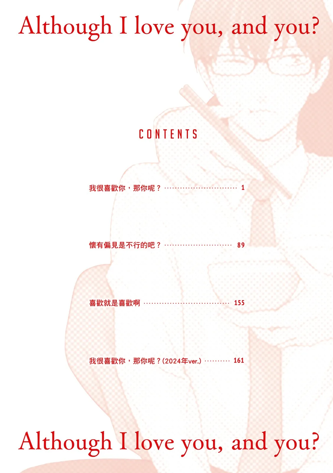 全集 4