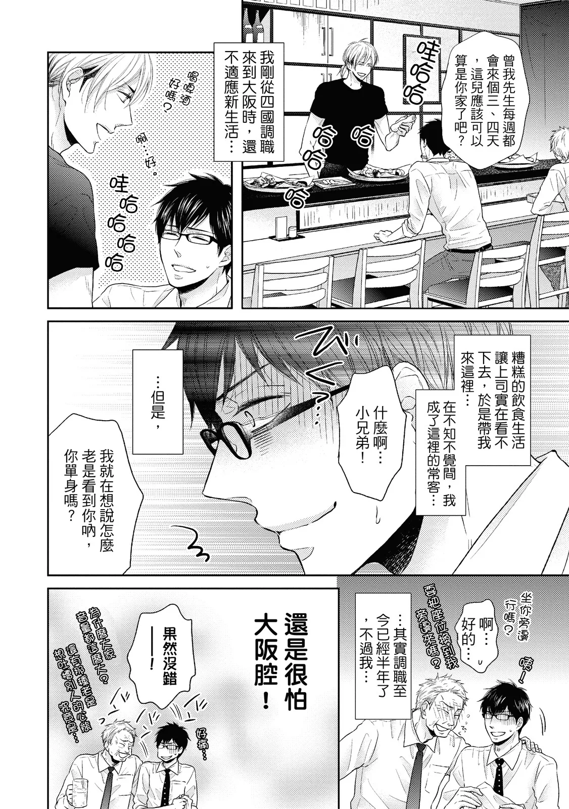 全集 6