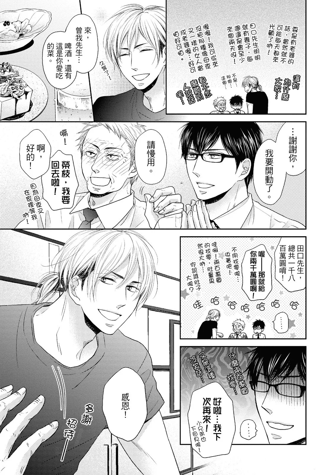 全集 7