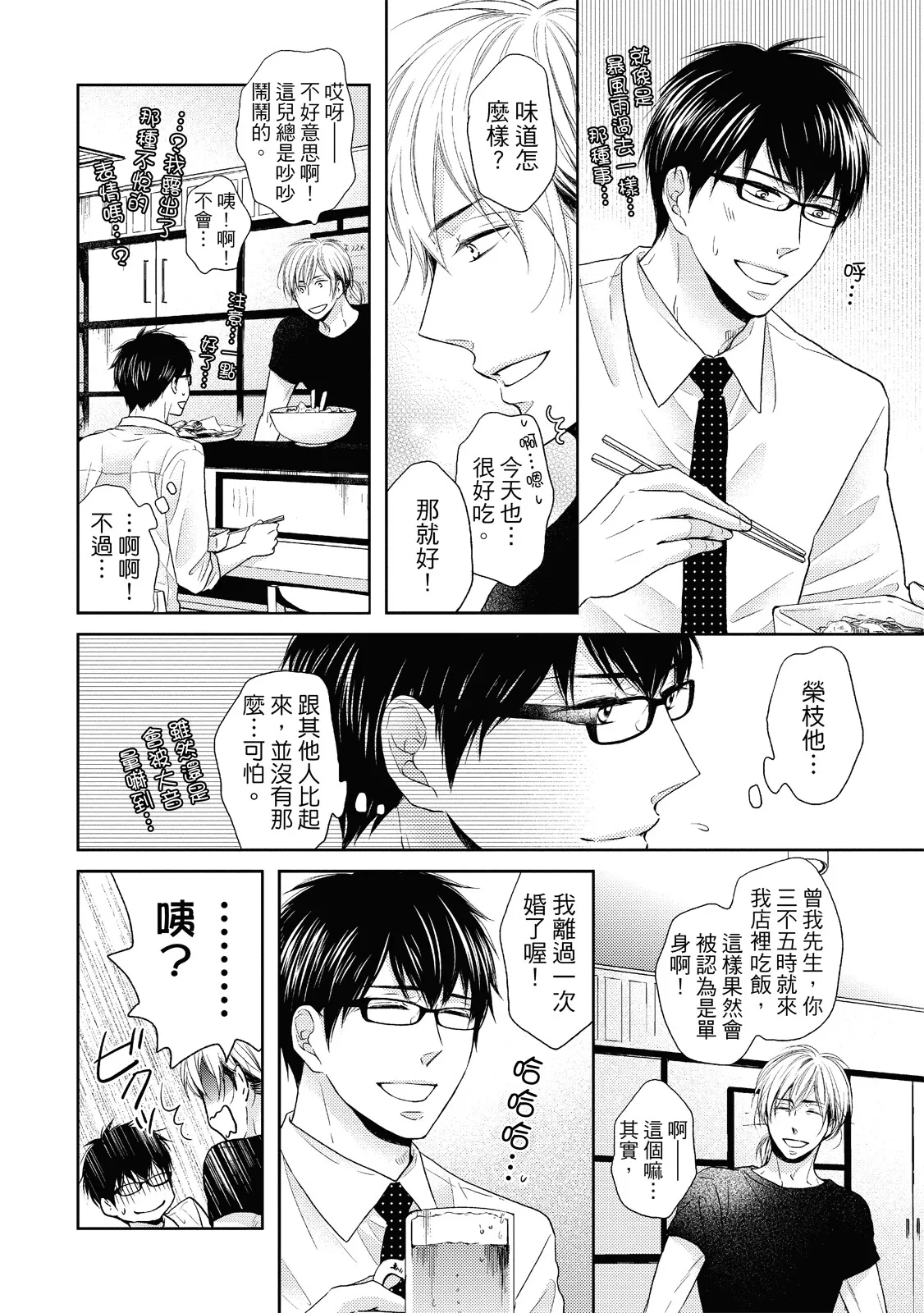 全集 8