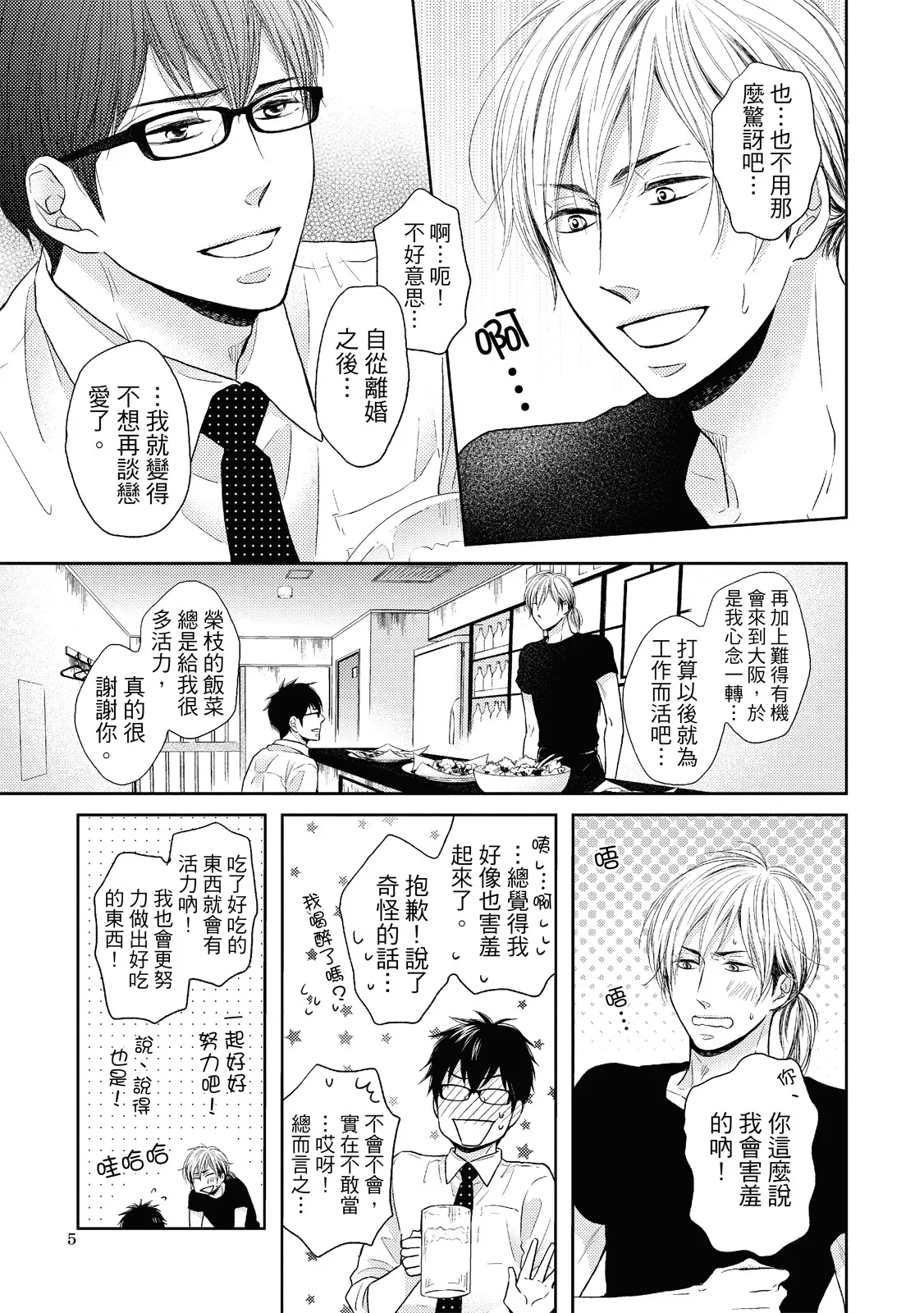 全集 9