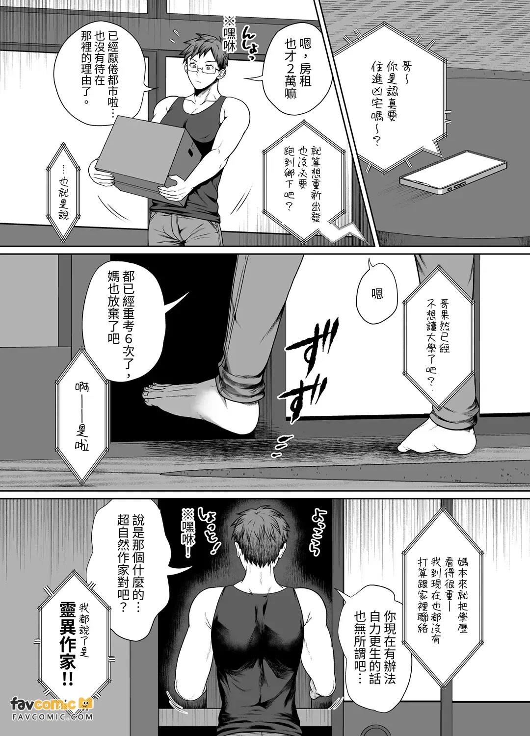 全集 8