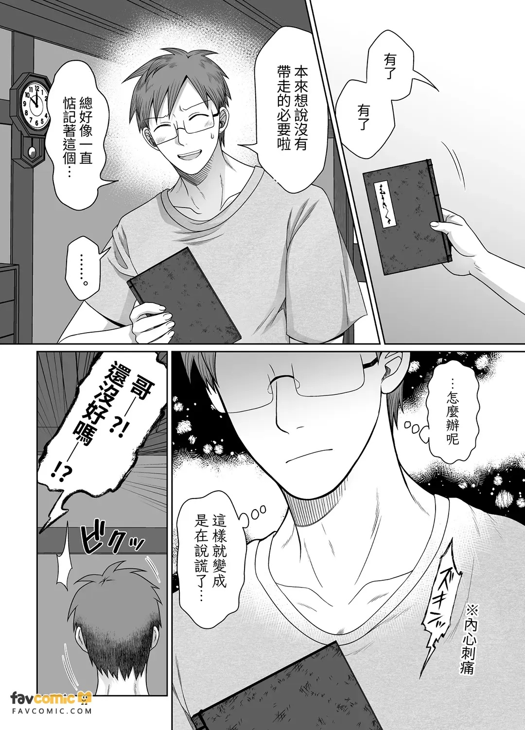 全集 87