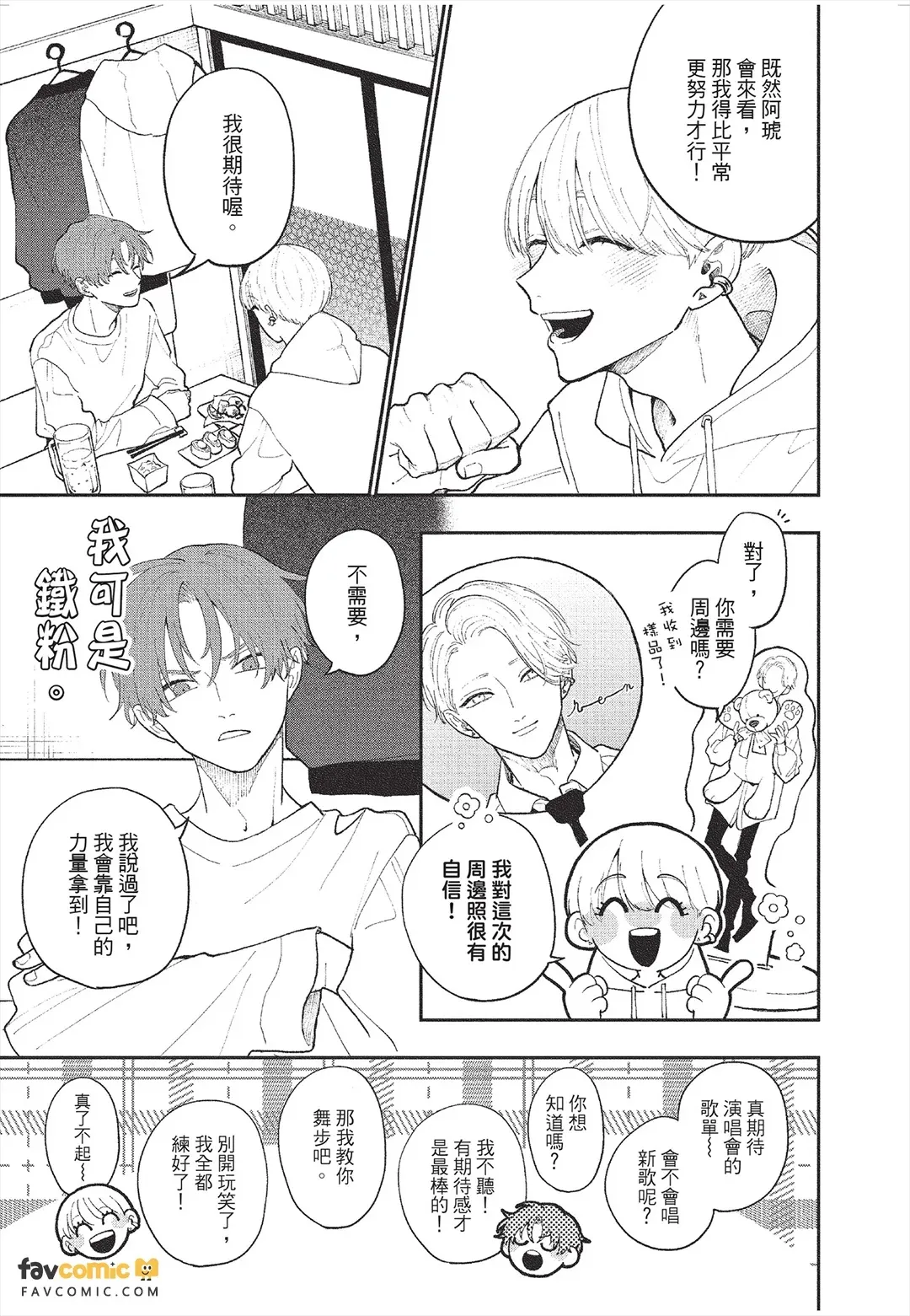 全集 14