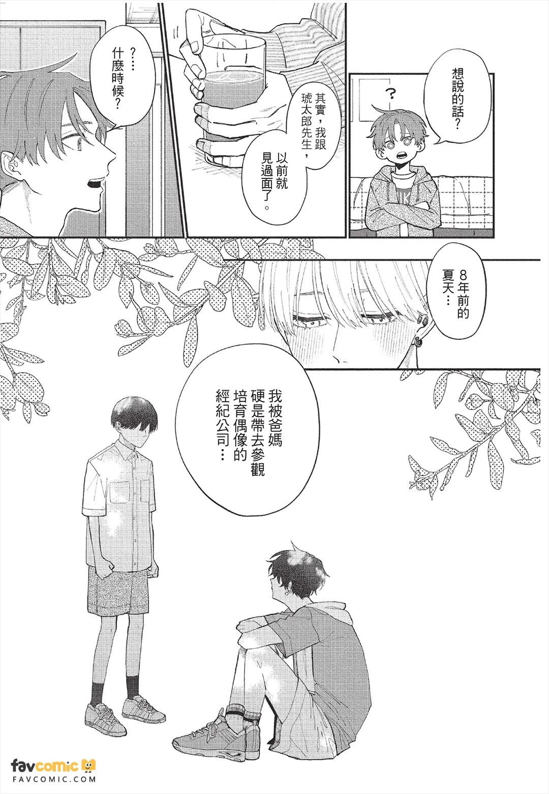 全集 76