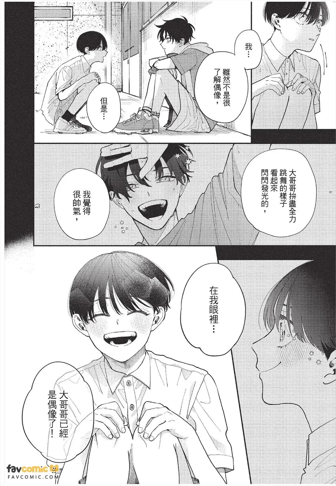 全集 81