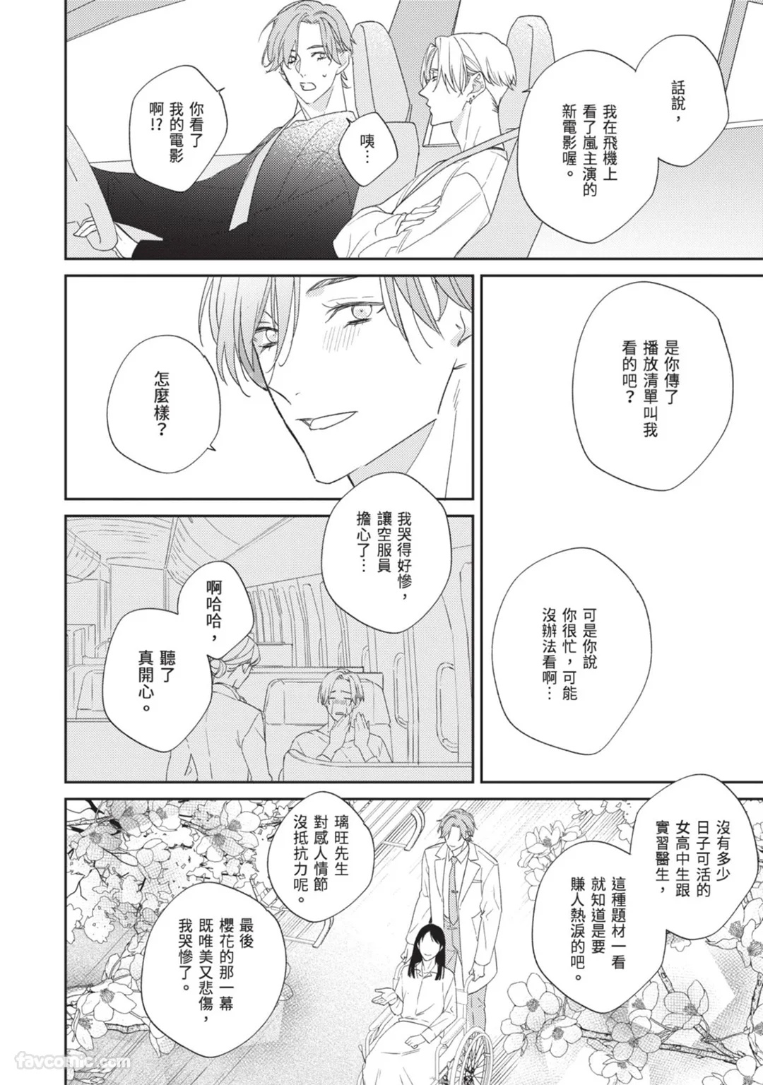 全集 11