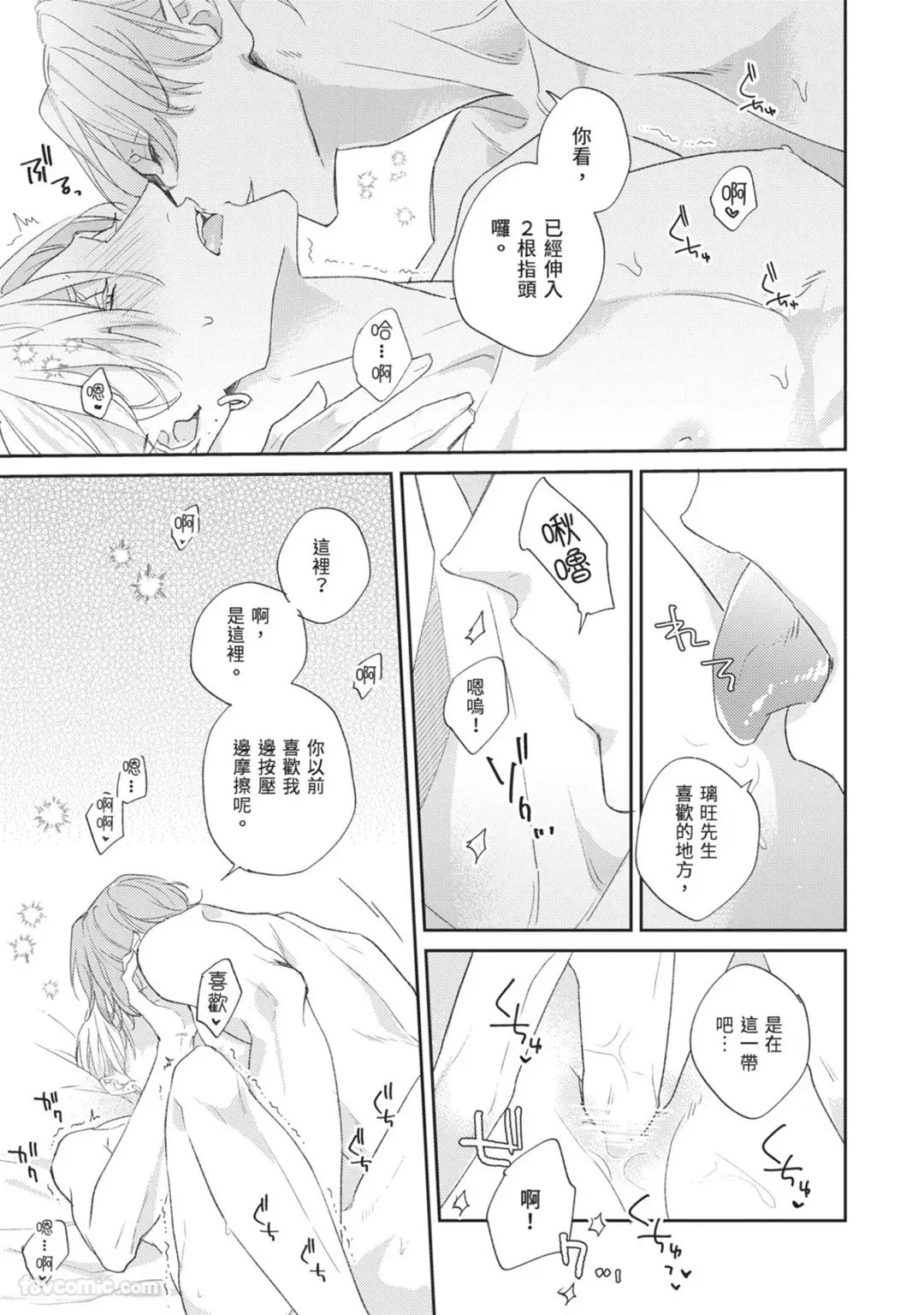 全集 30