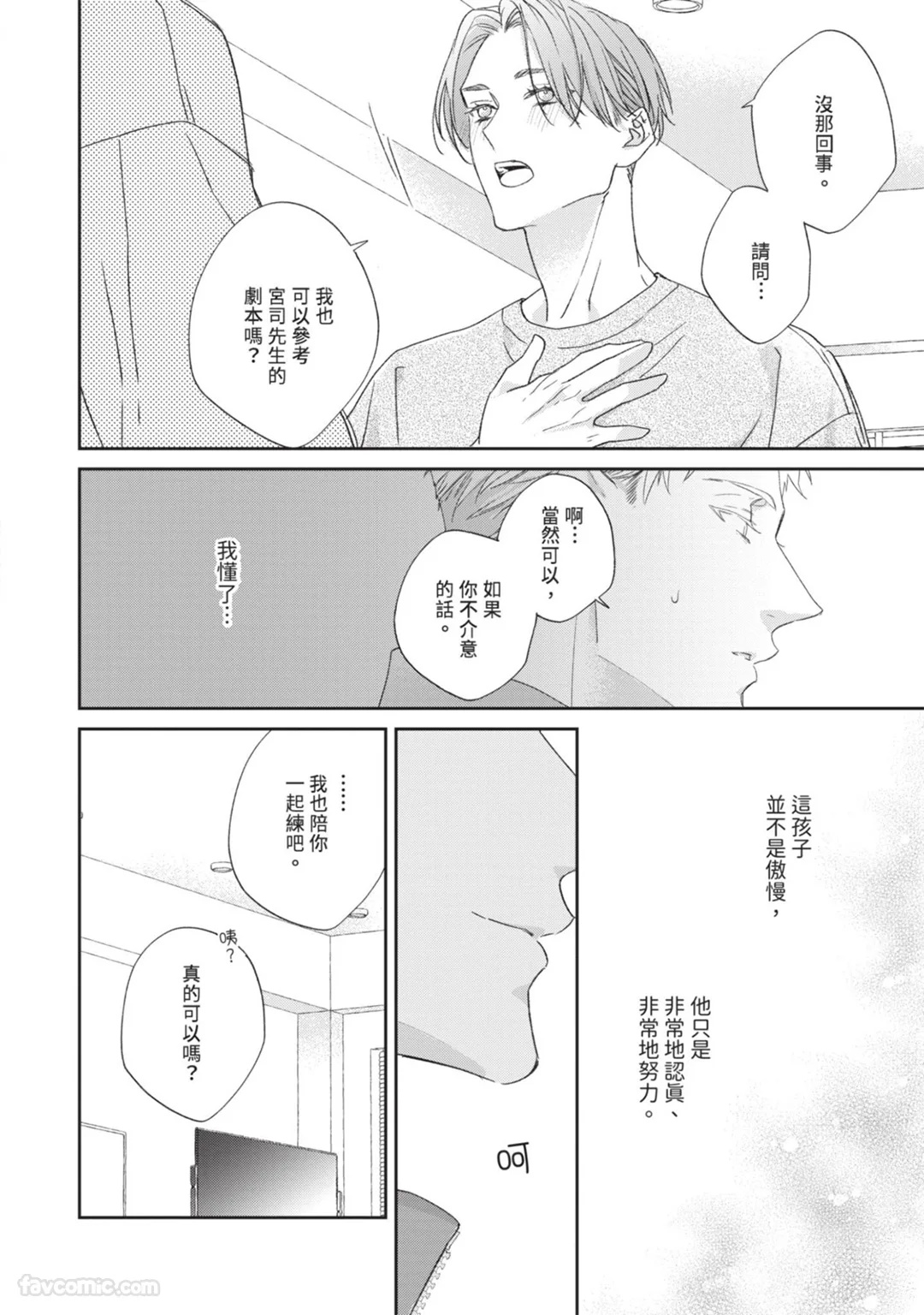 全集 54