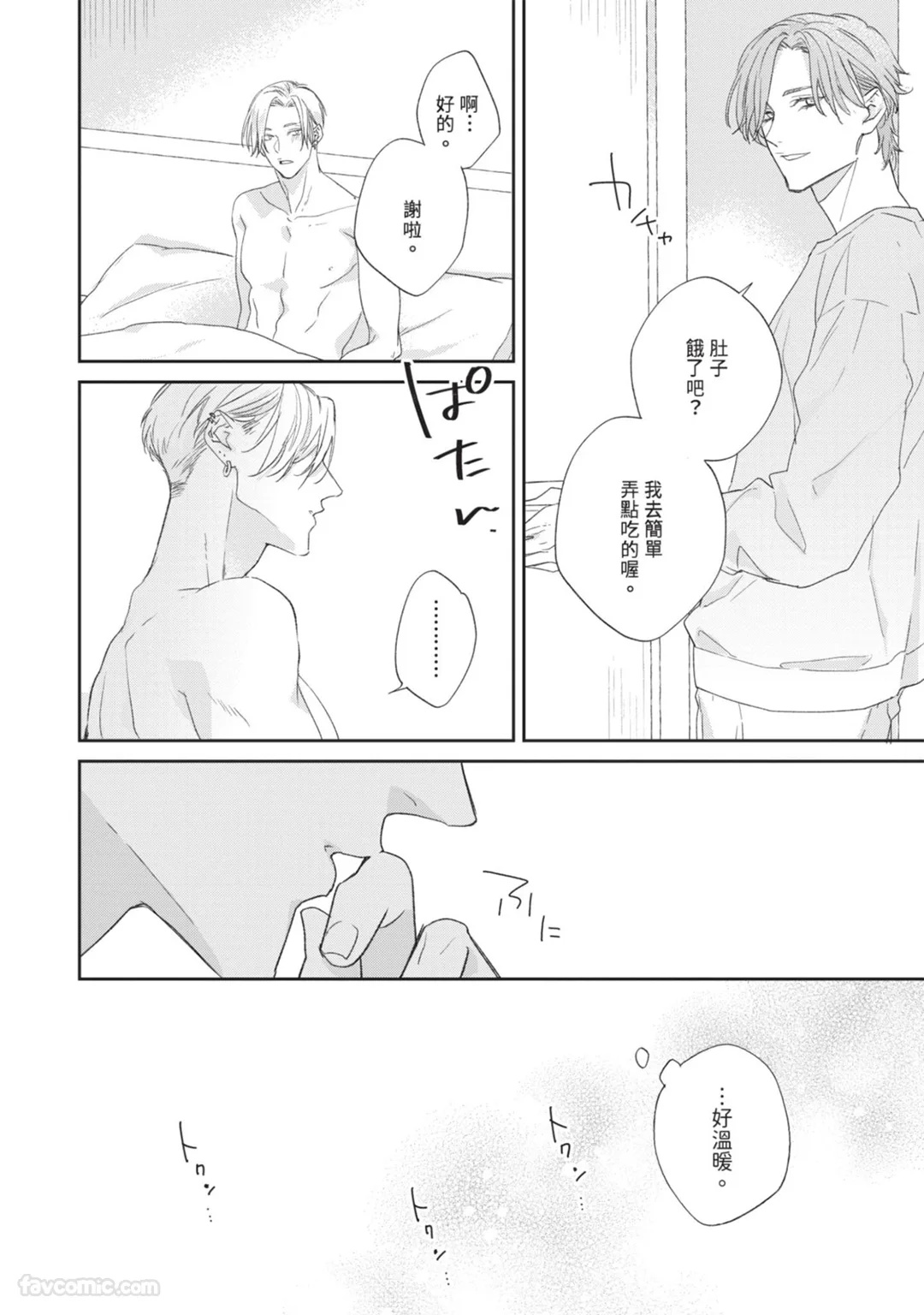全集 78