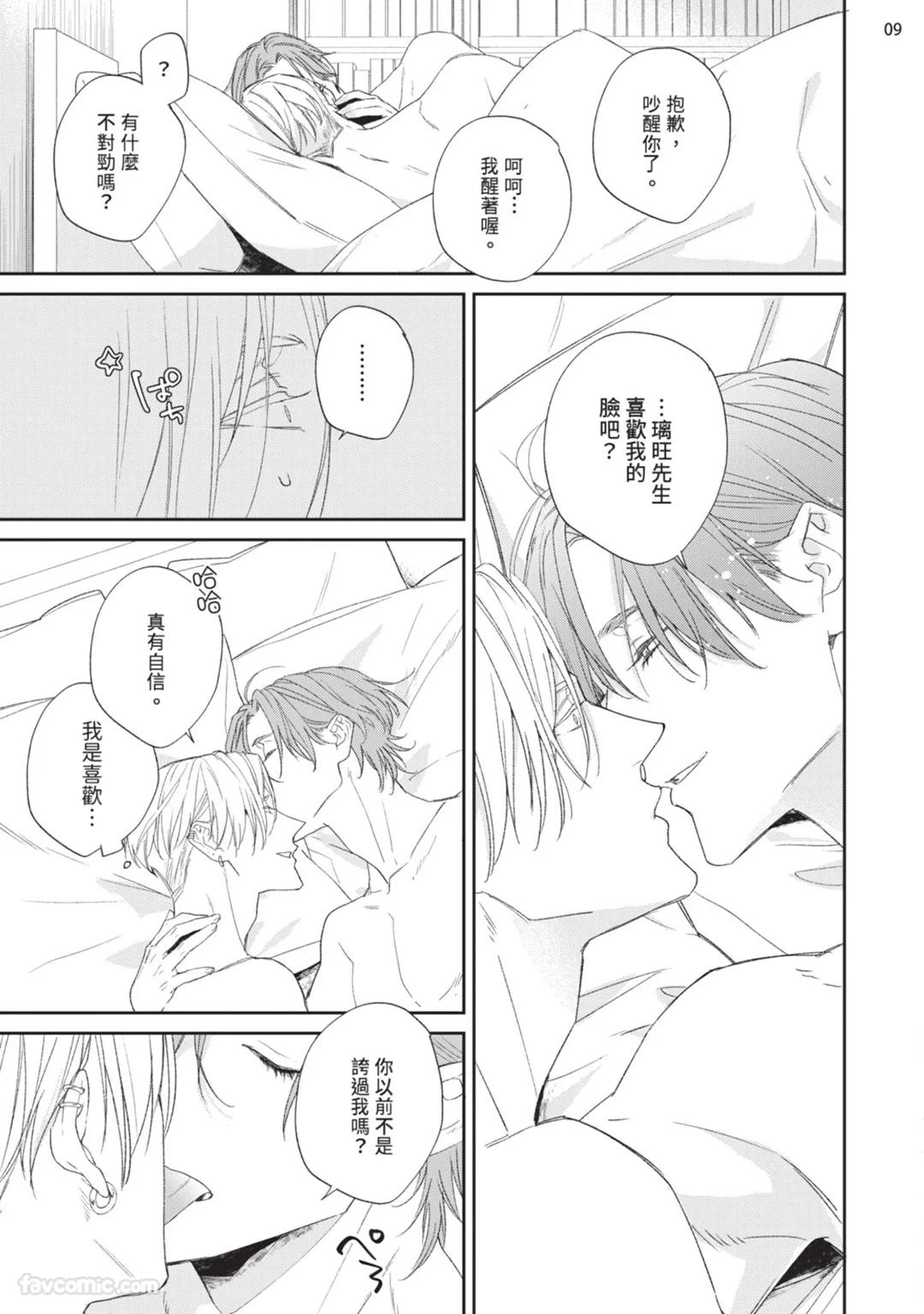 全集 88