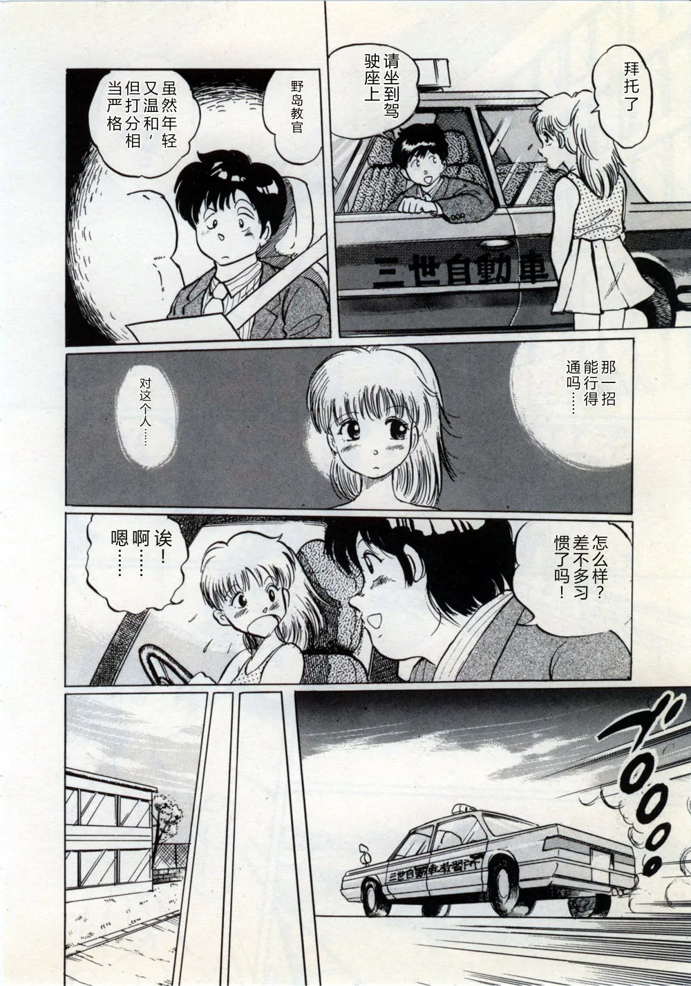 全集 82